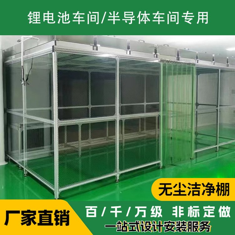 潔凈棚的成本、優(yōu)勢、及缺點