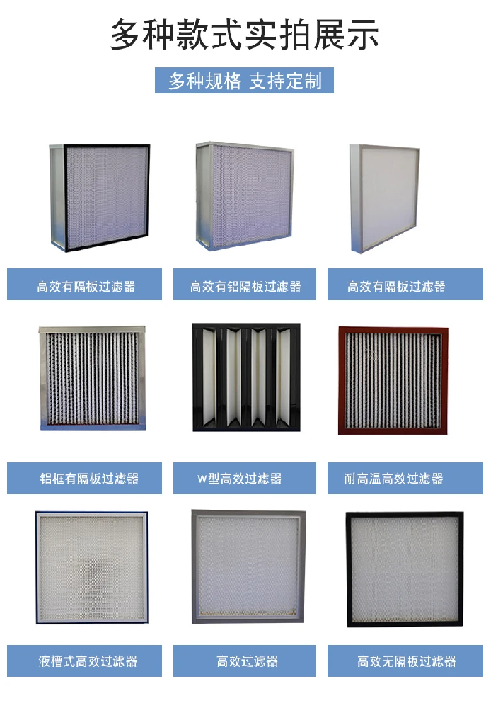 初效，中效，高效過濾器的區(qū)別是什么？