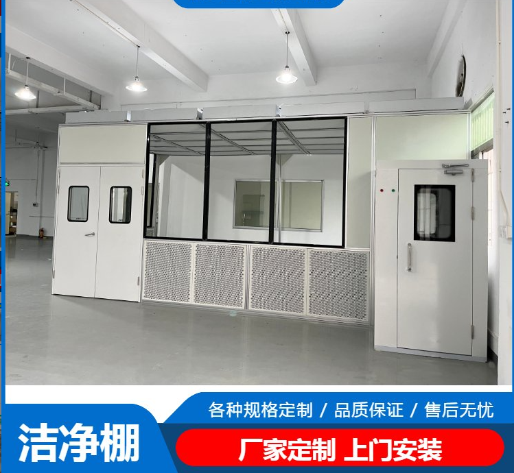 潔凈棚工作原理是什么？有哪些潔凈度標準？