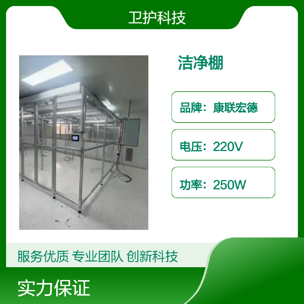 潔凈棚廣泛應(yīng)用于哪些行業(yè)？